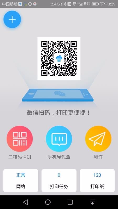 ƴӡֻapp-ƴӡ v3.16.0 ֻ