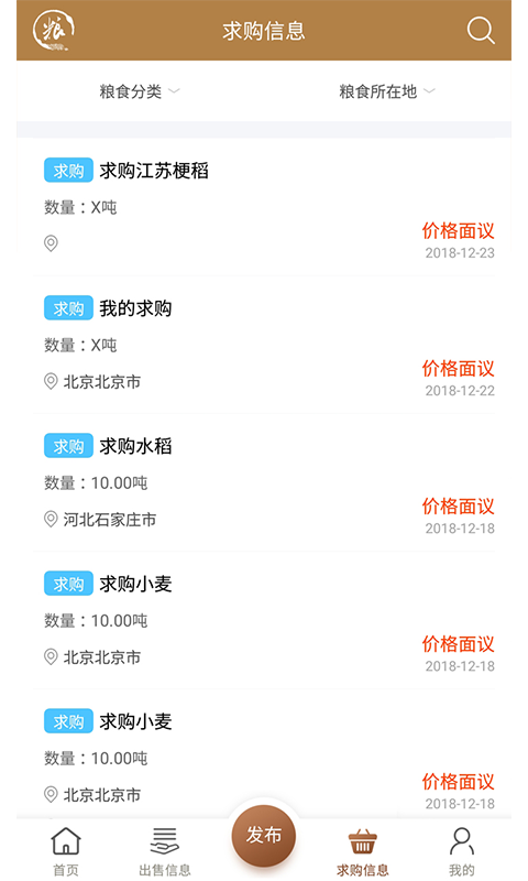 ũͨðֻapp-ũͨð v1.0.13 ֻ