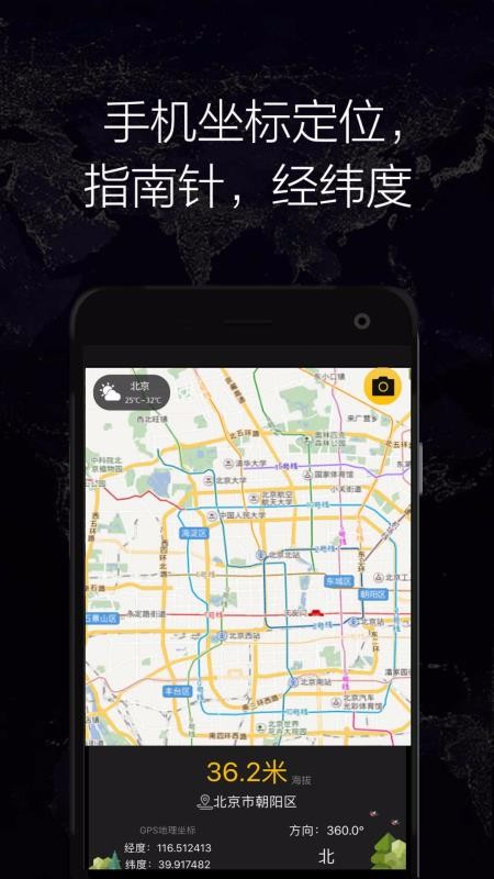 GPSʵʱֻapp-GPSʵʱ v1.65 ׿