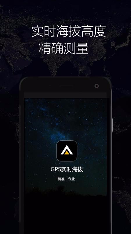 GPSʵʱֻapp-GPSʵʱ v1.65 ׿