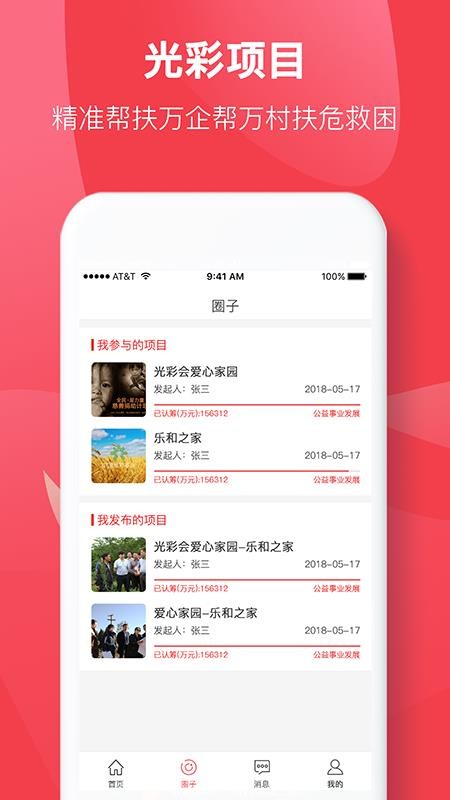 ֻapp- v1.6.7 ֻ