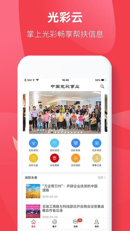 ֻapp- v1.6.7 ֻ