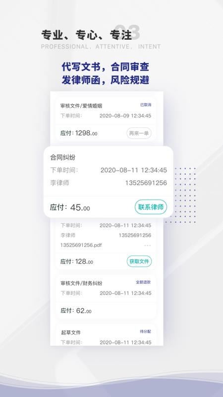 ʦֻapp-ʦ v1.0.2 ֻ