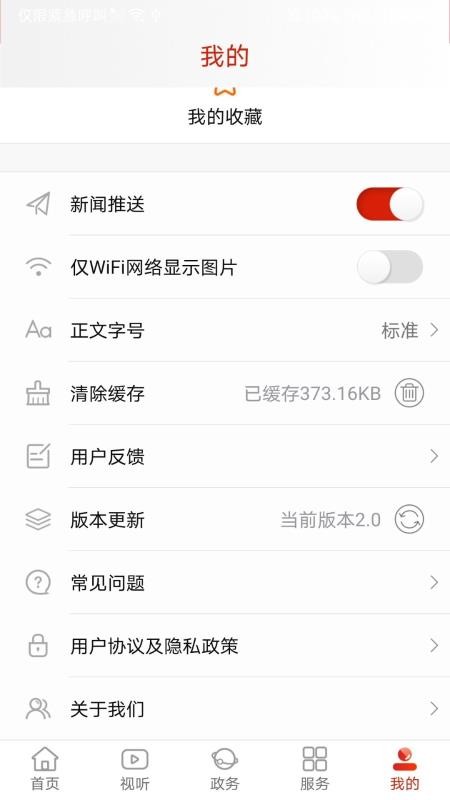 аֻapp-а v2.0 ׿