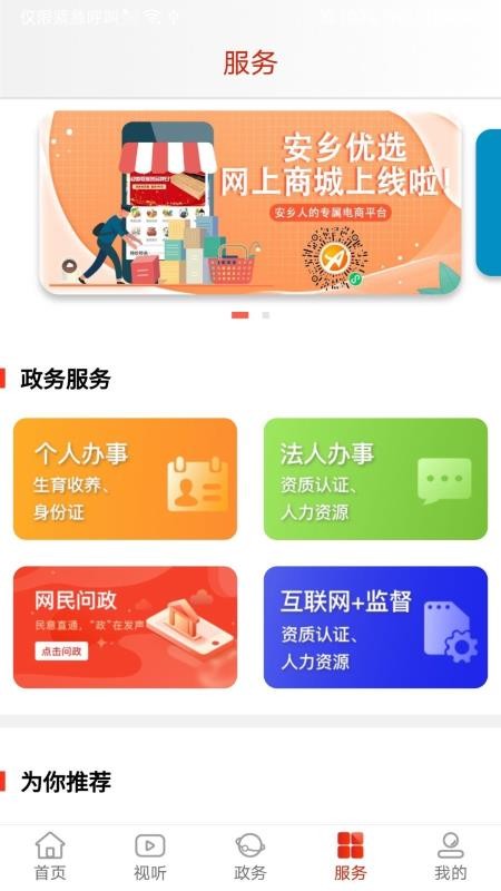 аֻapp-а v2.0 ׿