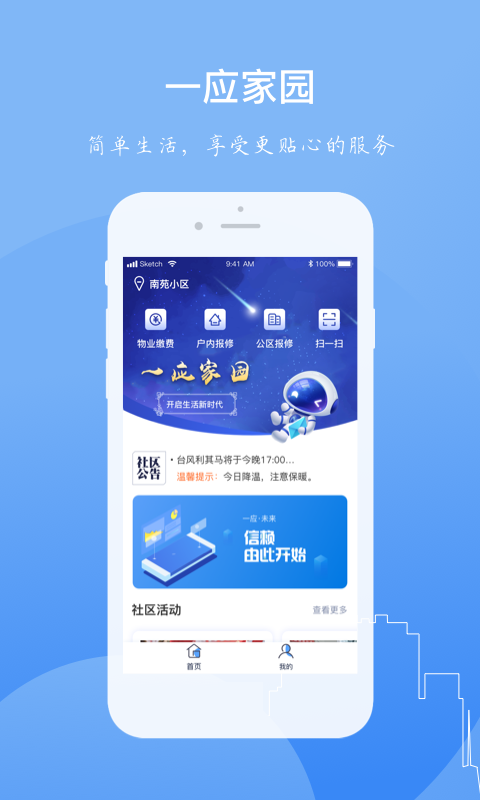 һӦ԰ֻapp-һӦ԰ v1.1.4 ׿