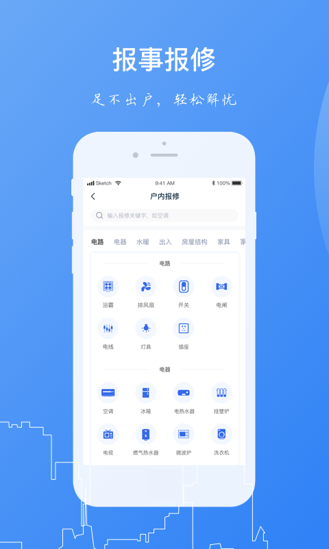 һӦ԰ֻapp-һӦ԰ v1.1.4 ׿