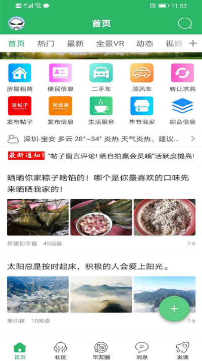 Ͻ΢ֻapp-Ͻ΢ v4 ֻ