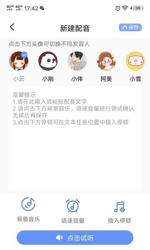 һתֻapp-һת v1.1.1 ֻ