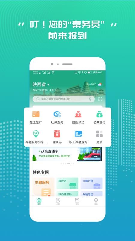 Աֻapp-Ա v1.0 ׿