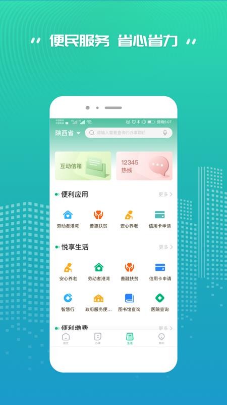 Աֻapp-Ա v1.0 ׿