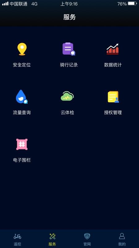 ̨Զֻapp-̨Զ v2.2.2 ֻ