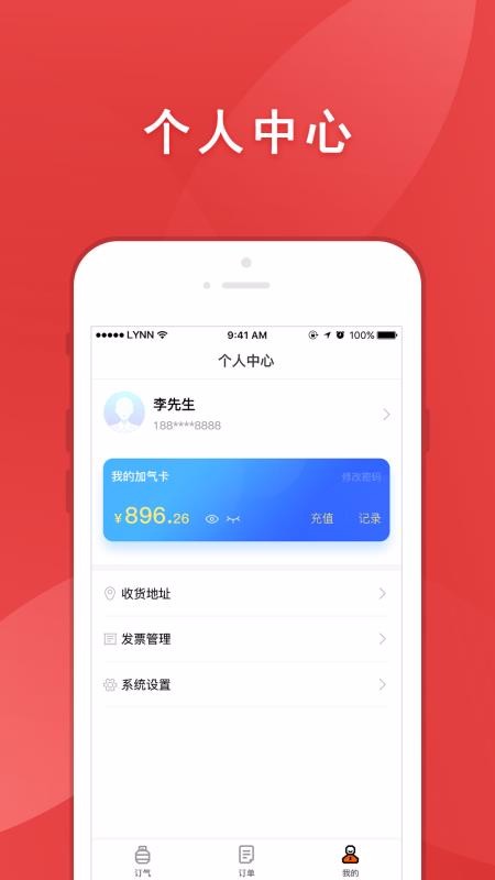 ֻapp- v2.1.9 ׿