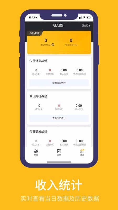 ֻapp- v3.1.1 ׿