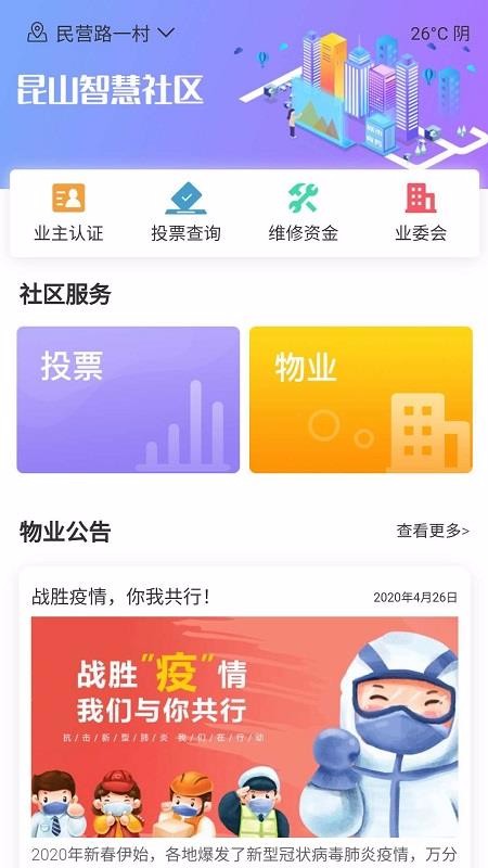广电云社区手机app下载-广电云社区 v1.5.0 手机版