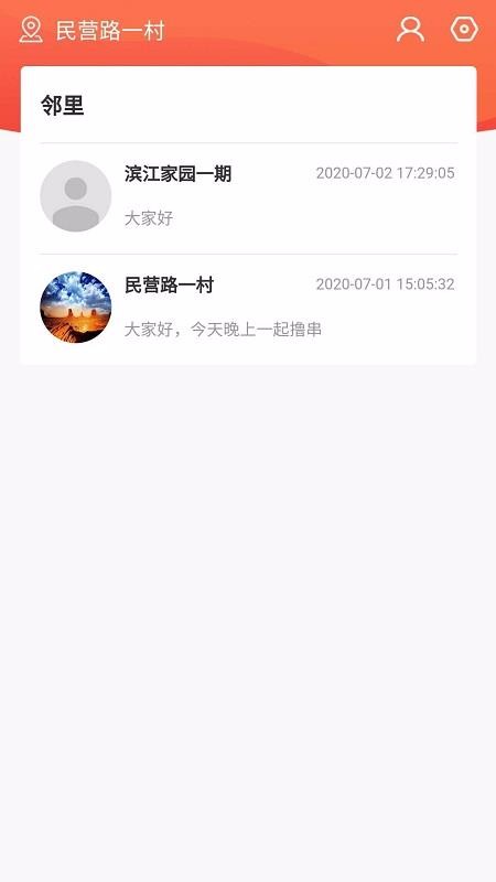 广电云社区手机app下载-广电云社区 v1.5.0 手机版