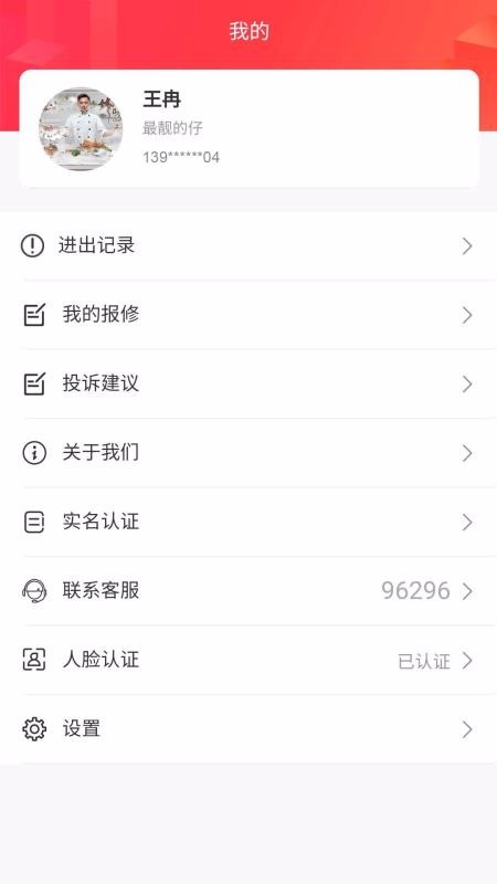 广电云社区手机app下载-广电云社区 v1.5.0 手机版