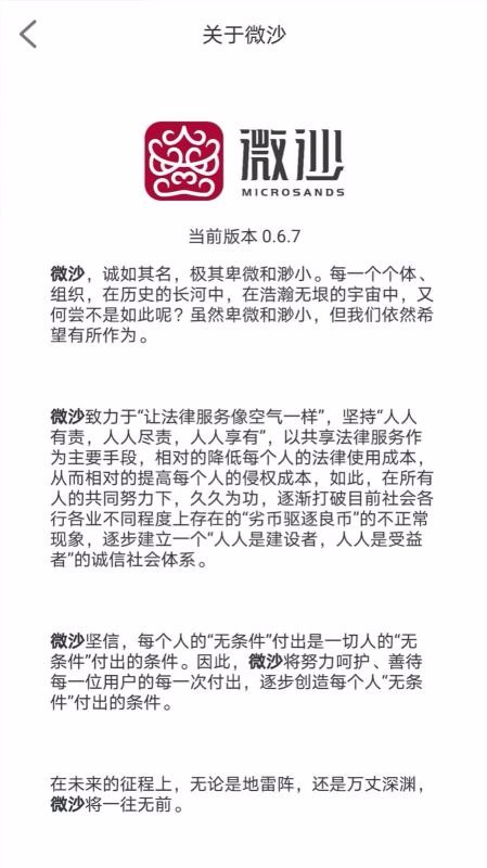 ΢ɳֻapp-΢ɳ v0.7.7 ֻ