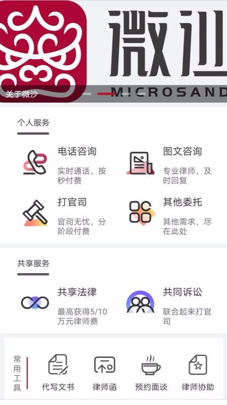 ΢ɳֻapp-΢ɳ v0.7.7 ֻ