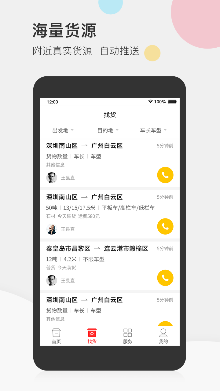 Ȱ˾ֻapp-Ȱ˾ v3.5.0 ׿