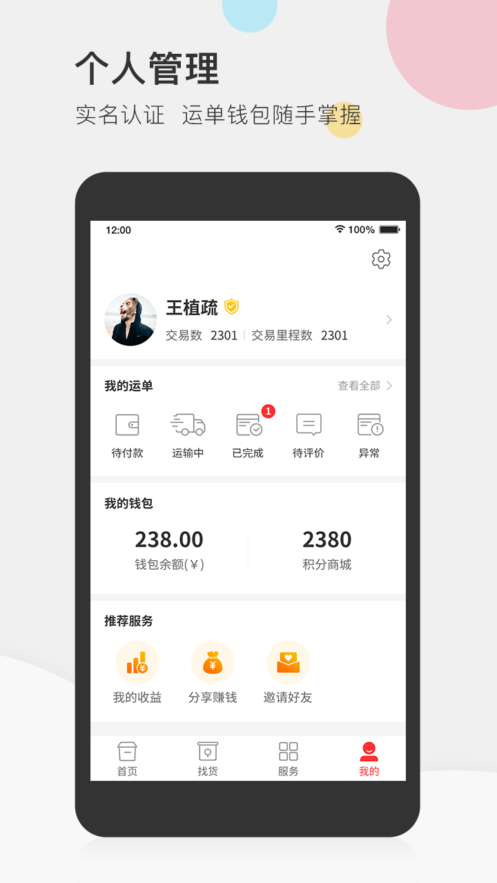 Ȱ˾ֻapp-Ȱ˾ v3.5.0 ׿
