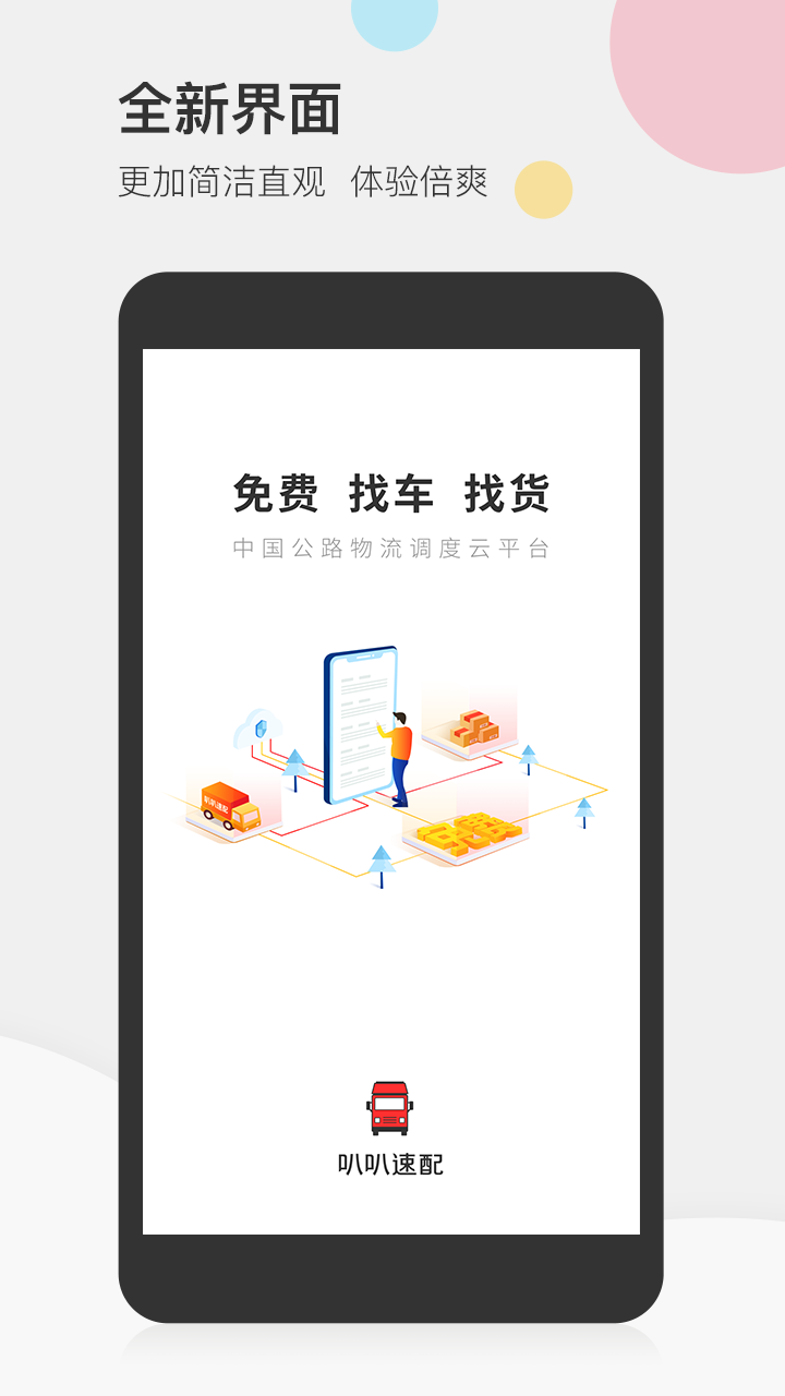 Ȱ˾ֻapp-Ȱ˾ v3.5.0 ׿