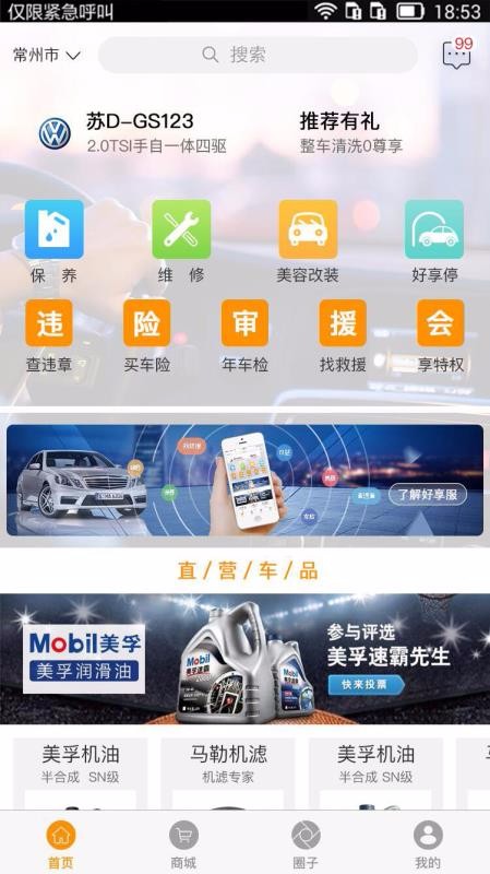 ӯֻapp-ӯ v4.2 ׿