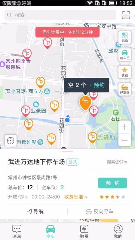 ӯֻapp-ӯ v4.2 ׿