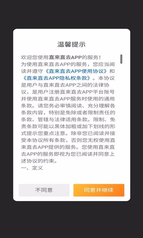 ֱֱȥֻapp-ֱֱȥ v1.0.1 ֻ