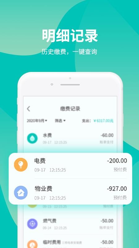 ҵHomeֻapp-ҵHome v1.1.0 ׿
