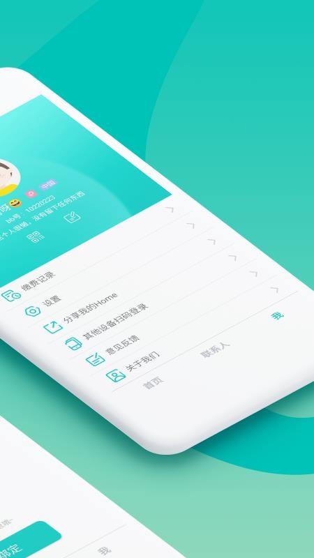 ҵHomeֻapp-ҵHome v1.1.0 ׿