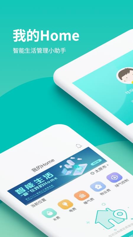 ҵHomeֻapp-ҵHome v1.1.0 ׿