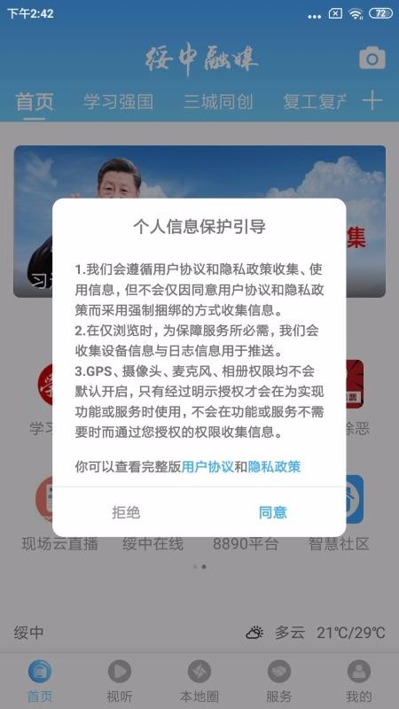 ýֻapp-ý v1.1.5 ֻ