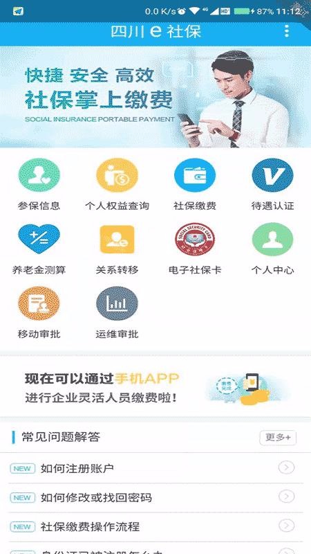 Ĵe籣ֻapp-Ĵe籣 v2.0.5 ׿