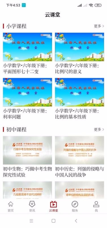 Ҹˮֻapp-Ҹˮ v3.03.02 ׿