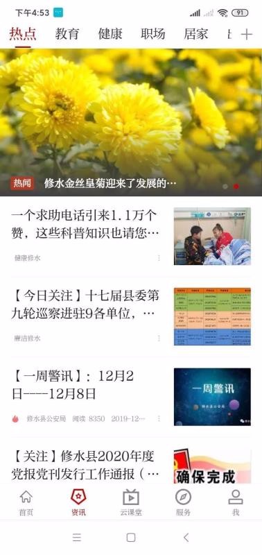 Ҹˮֻapp-Ҹˮ v3.03.02 ׿