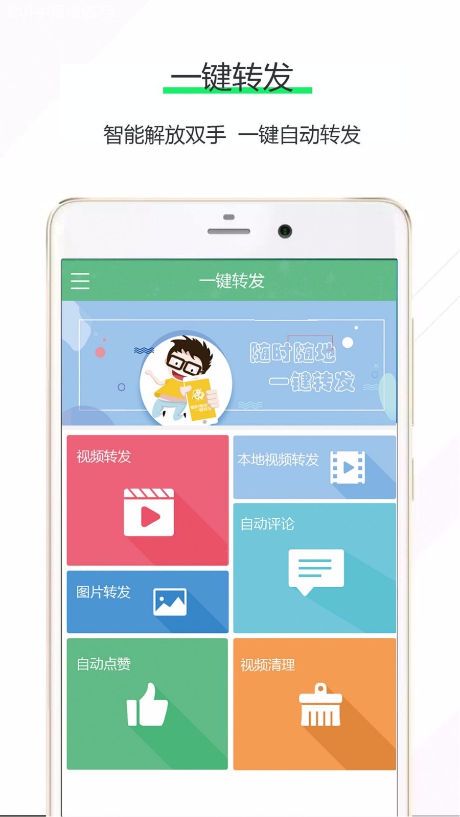 һתֻapp-һת v6.5.4 ׿