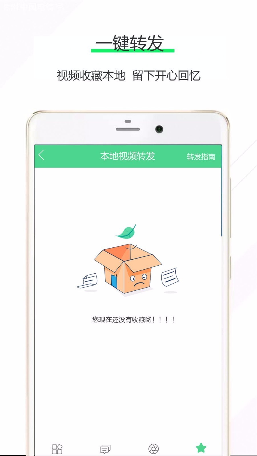 һתֻapp-һת v6.5.4 ׿