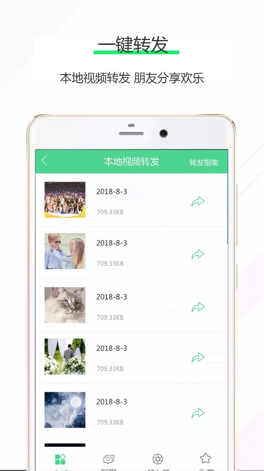 һתֻapp-һת v6.5.4 ׿