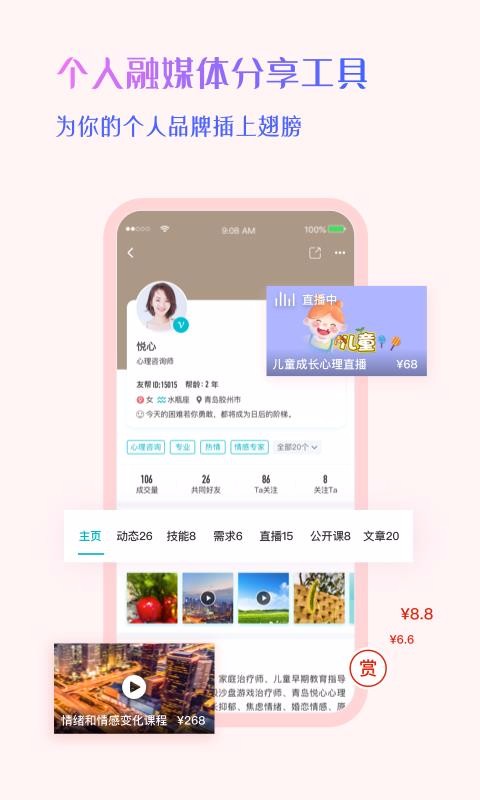 Ѱֻapp-Ѱ v3.7.02 ׿