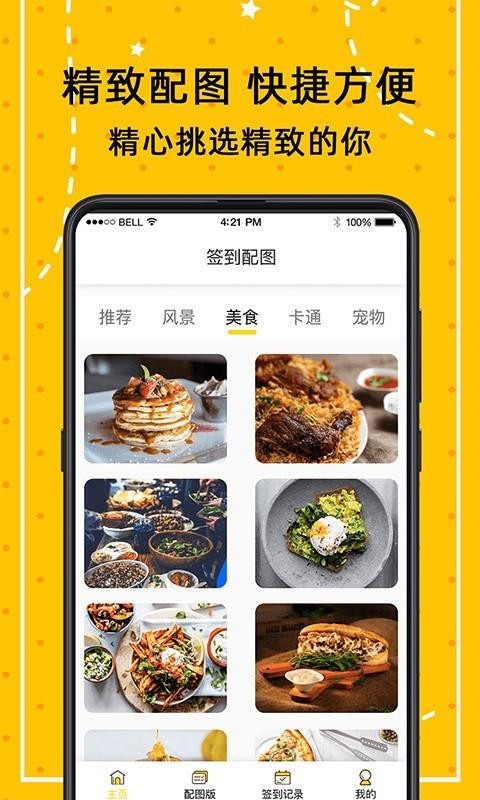 Сճֻapp-Сճ v3.0.4 ׿