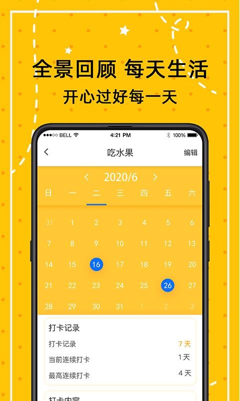 Сճֻapp-Сճ v3.0.4 ׿