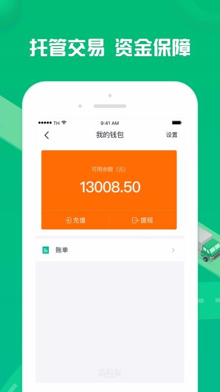 ѻֻapp-ѻ v1.8.8 ֻ