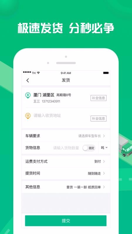 ѻֻapp-ѻ v1.8.8 ֻ