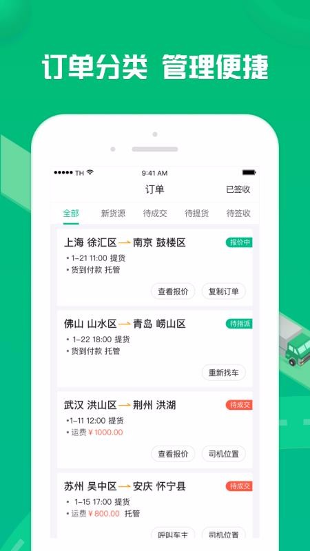 ѻֻapp-ѻ v1.8.8 ֻ