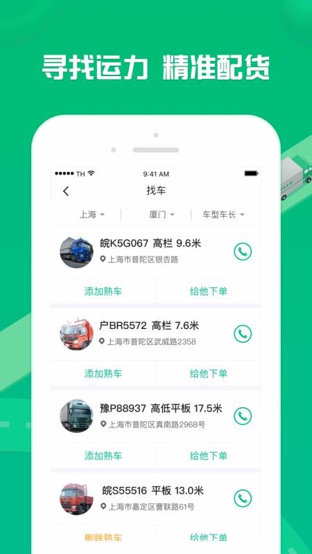 ѻֻapp-ѻ v1.8.8 ֻ