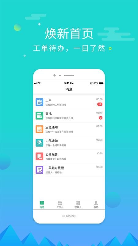 ۾ӱҵֻapp-۾ӱҵ v3.4.0 ֻ