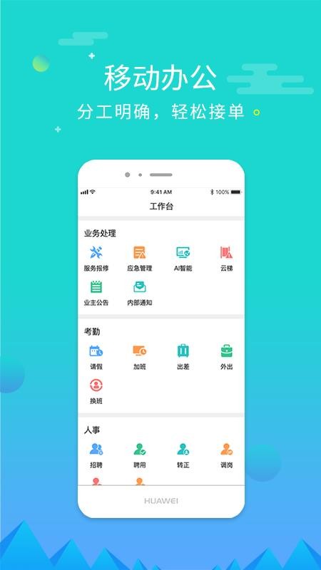 ۾ӱҵֻapp-۾ӱҵ v3.4.0 ֻ