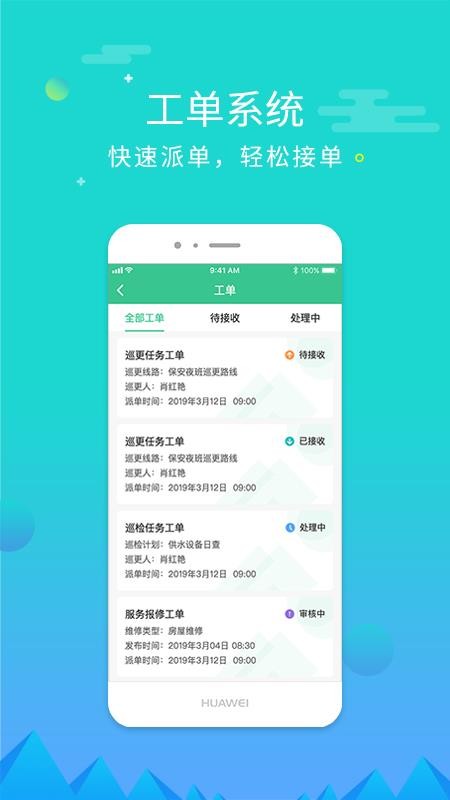 ۾ӱҵֻapp-۾ӱҵ v3.4.0 ֻ