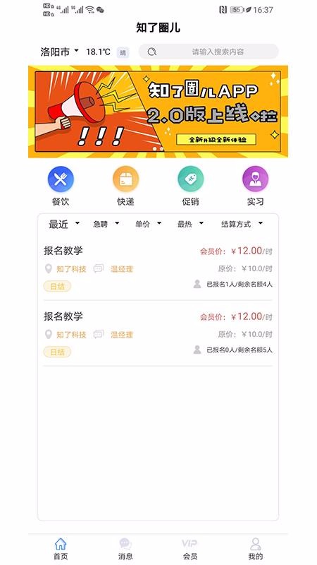 ֪Ȧֻapp-֪Ȧ v1.0.0 ׿